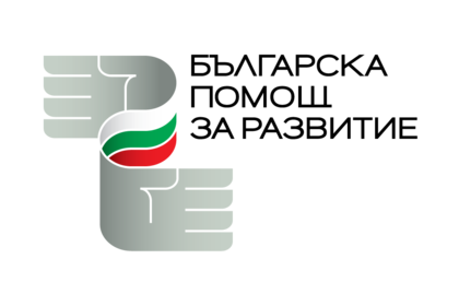 ОБЯВА за набиране на проектни предложения в рамките на българската Официална помощ за развитие за 2027 г. 